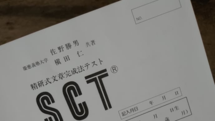 検査の報告。