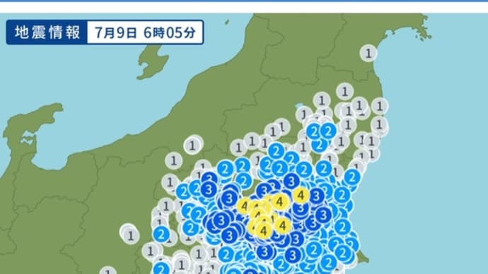 また地震が頻発しているのでご用心！と昨日書いたら、やっぱり茨城で震度４。