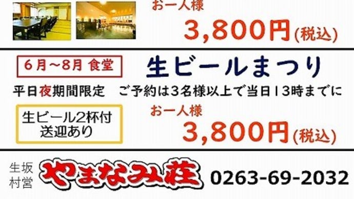 補正予算査定&やまなみ荘テイクアウト昼食&大日向上空からの風景