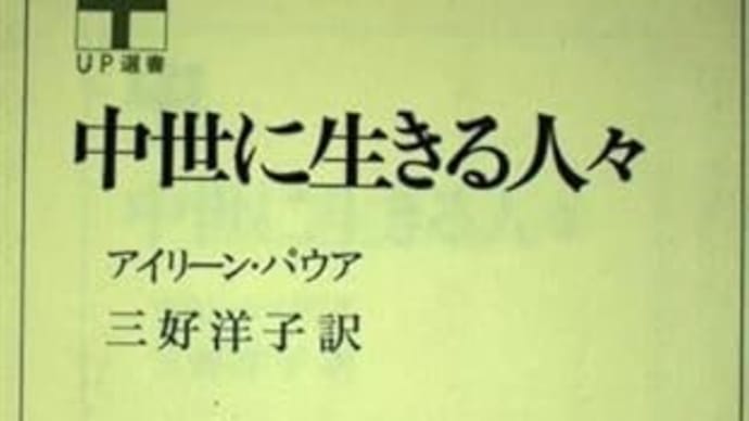 中世に生きる人々