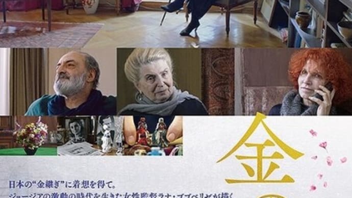 金の糸