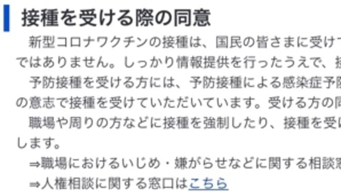 【ワクチン接種】賛成派も反対派も「答え」は誰も分からない。