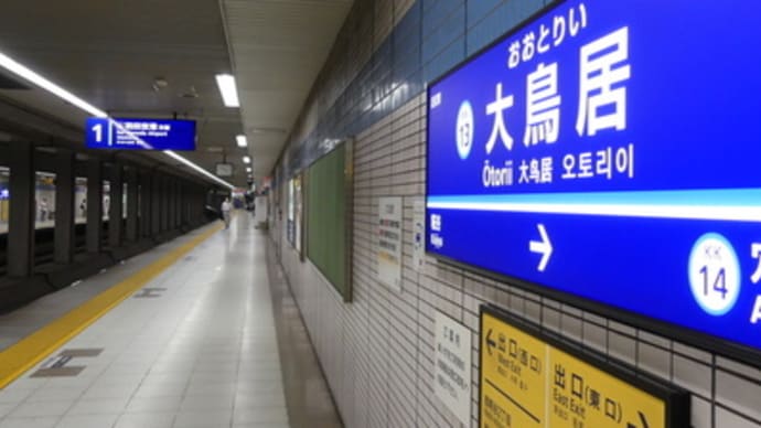 変なホテル東京羽田