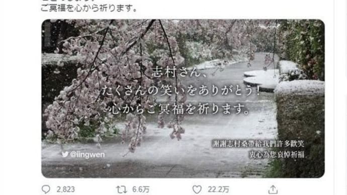 台湾海峡波高し