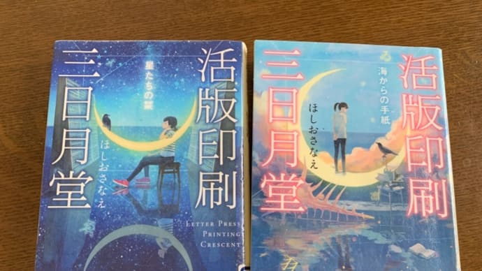 読書(2020年3月に読んだ本)