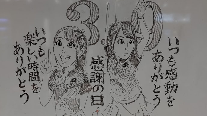 3/9：●姫路プロチャレンジ