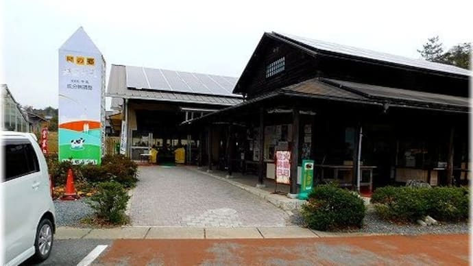 美星町星の郷青空市「岡山県井原市美星町西水砂」