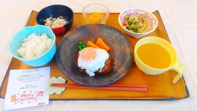 12月行事食・クリスマスメニュー