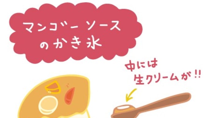【グルメ】フルーツキッチンほのか