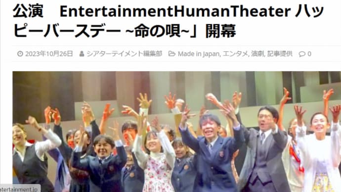 「ハッピーバースデー」と同級生たち