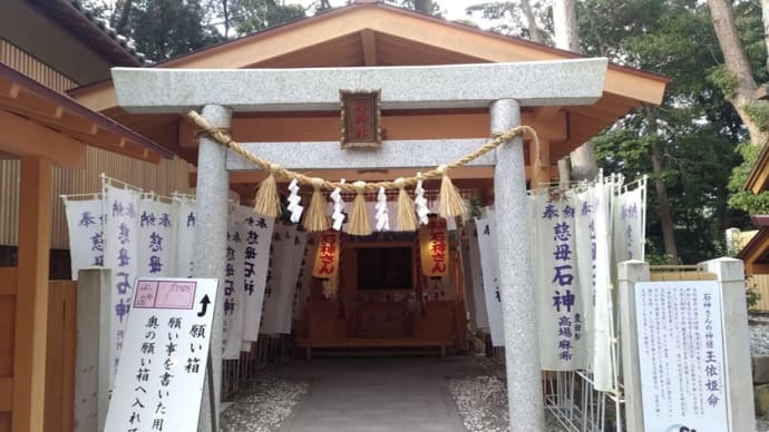 神明神社 石神さん(鳥羽市相差)