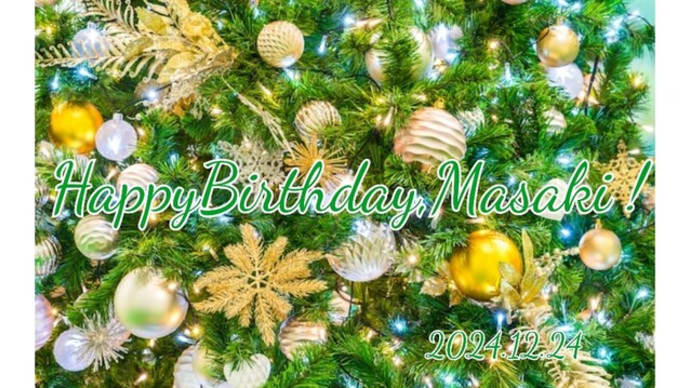 相葉さん、お誕生日おめでとうございます!!!!!