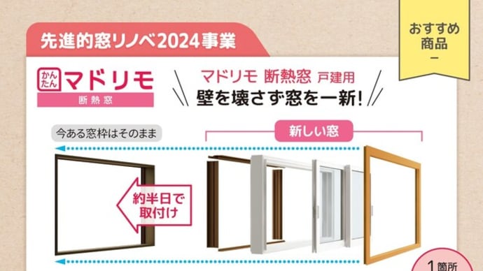 冬支度はお早めに。