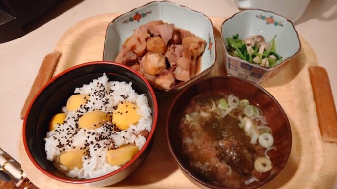 栗いっぱいの夕ご飯