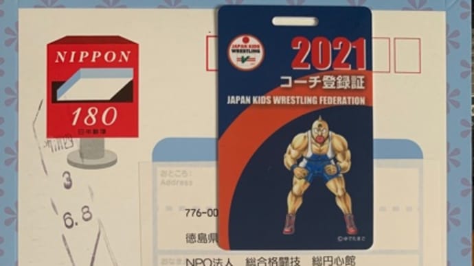 今年は