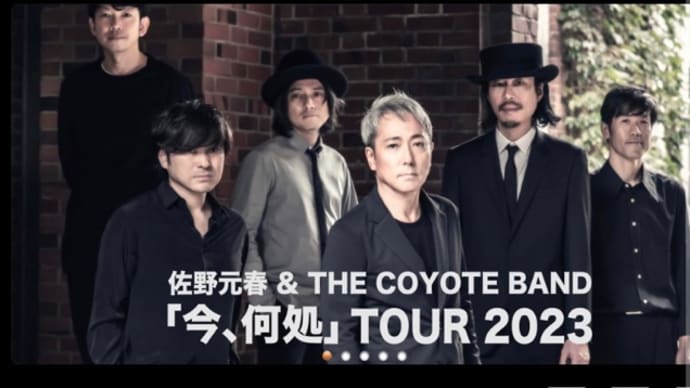 今、何処 TOUR