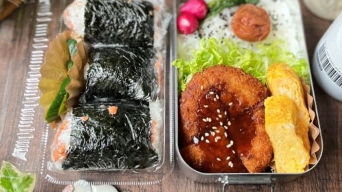 今日の2食弁当~ハムカツ弁当&鮭マヨ巻き巻きおにぎり