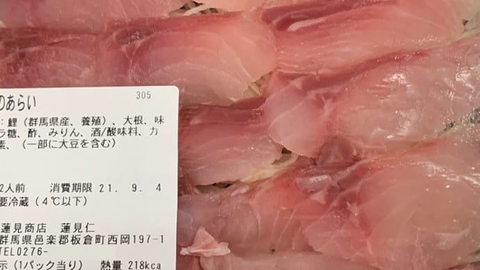 鯉の洗いに鰌のから揚げ、川魚で一献