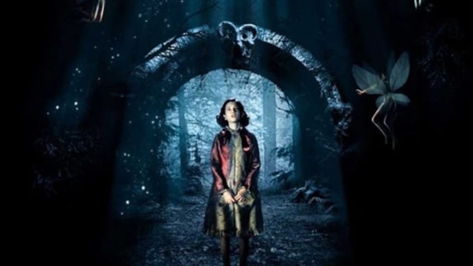 【映画】パンズ・ラビリンス(リメイク記事)…未だ再鑑賞に踏ん切りがつかない鬱作品で良作