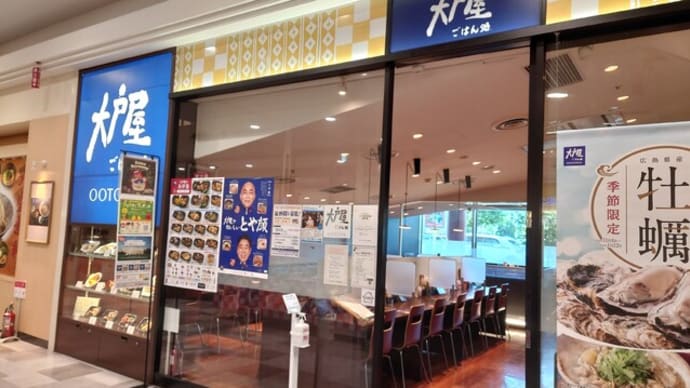 連日ハンバークから練り物で週末もうすぐ終わる