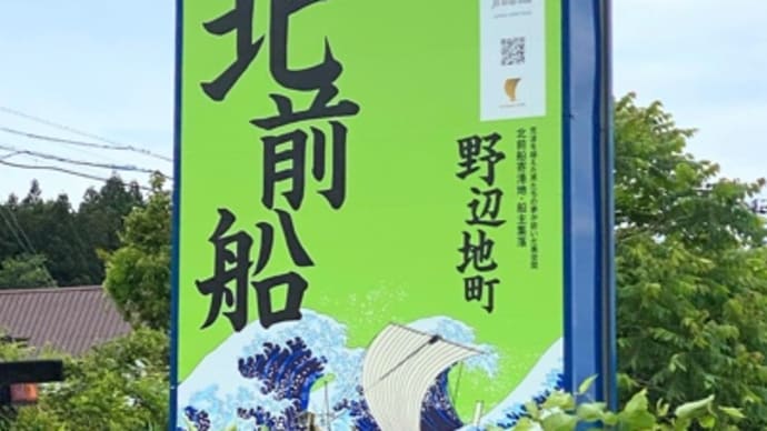 江戸・奥州街道 松前道(9)④