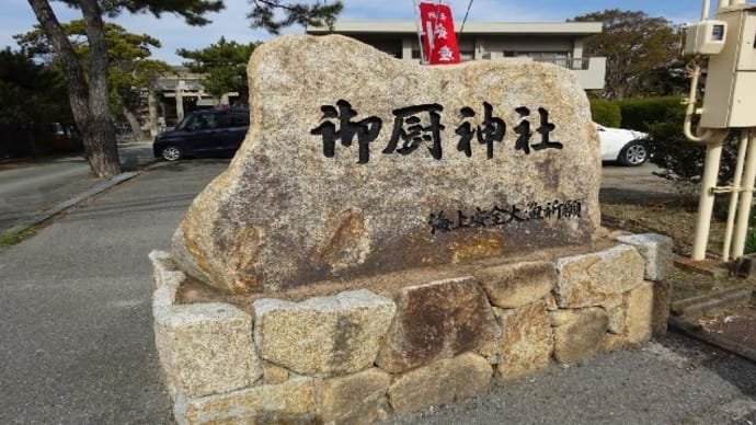 御厨神社・梅