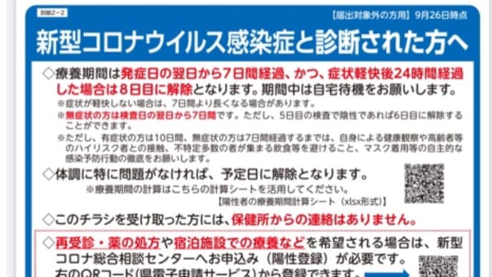 感染