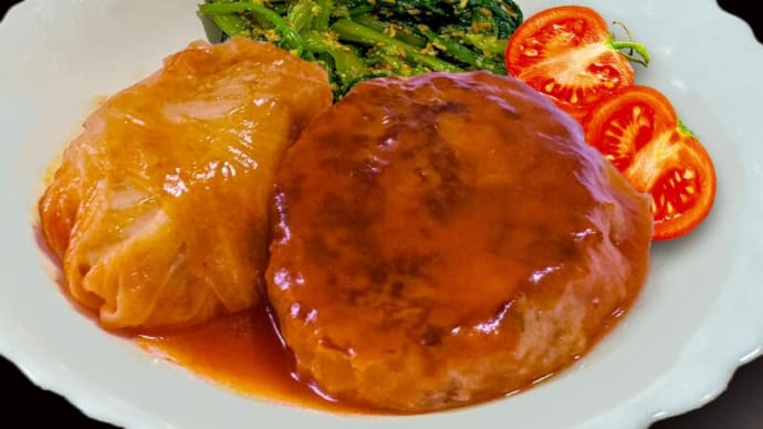 煮込みハンバーグ ~煮込み料理ロールキャベツを一緒に盛る~