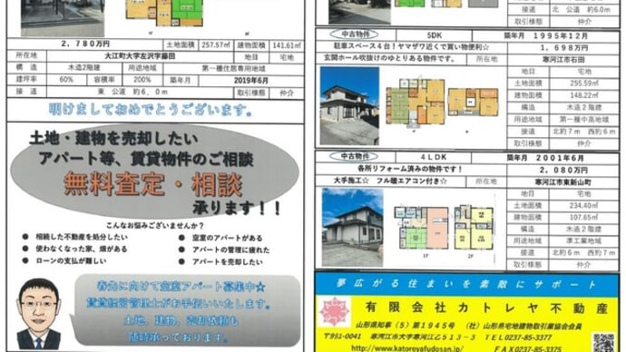 2022年 明けましておめでとうございます。