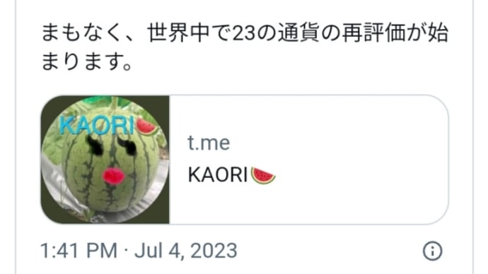 ゲサラ情報!まもなく世界中で23の通貨の再評価が始まります!待ちに待ったRVが祝福のシャワーのようにやってきます!トランプ大統領によるネサラ/ゲサラの公式発表もあるに違いないでしょう!