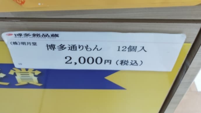 むむっ?