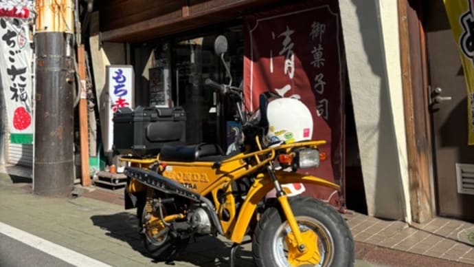 モトラでGO!
