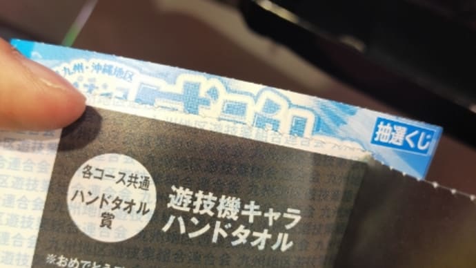 九州ファン感