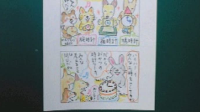 まるココの日々(298)