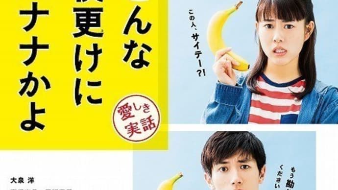 夢を諦めない男