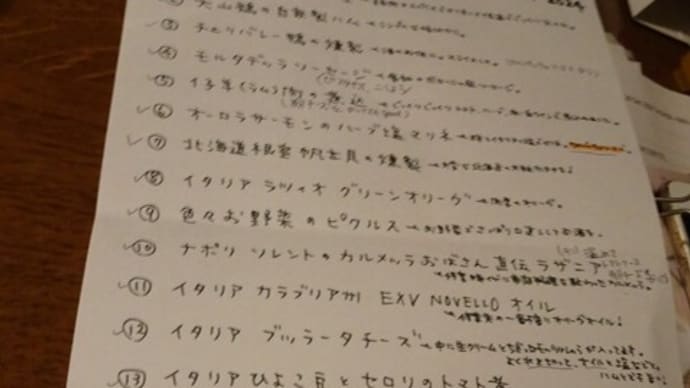 今更だけど、年越しからの~~
