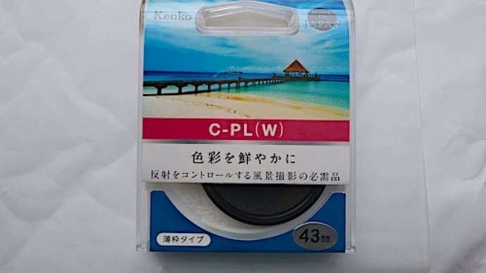 C-PL(W)フィルター。