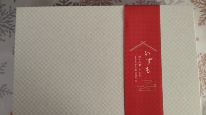 香典返し