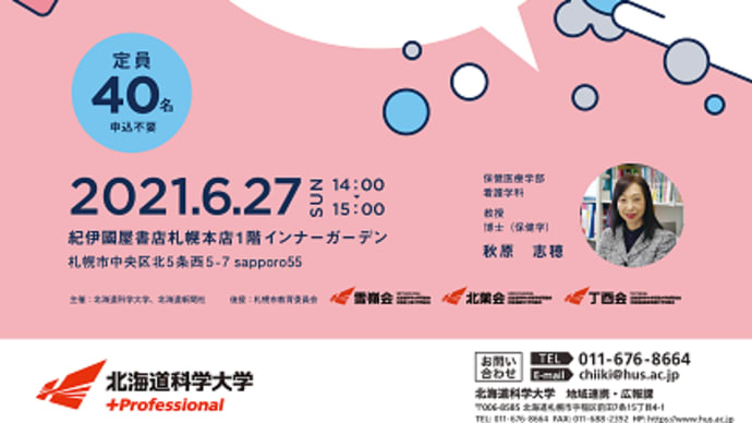 コロナウイルスを改めて学ぶ