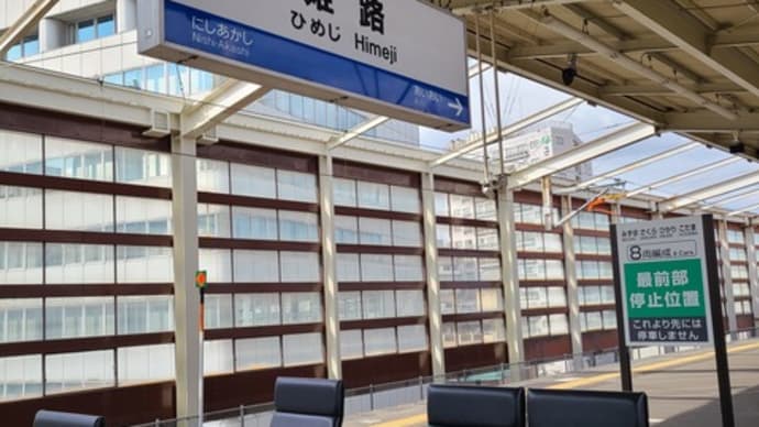 ぶらっと出かけました。