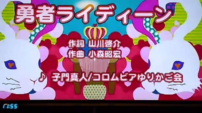 勇者ライディーン シャア