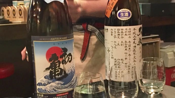 日本酒(初亀、久礼）