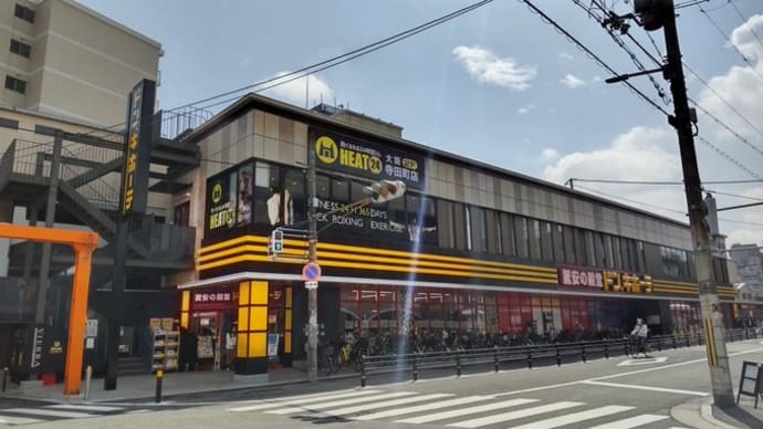 寺田町駅の裏にドン・キホーテが出来てた(驚)