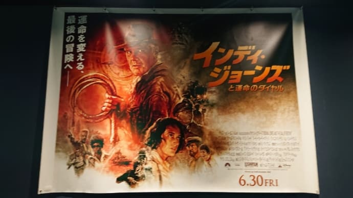 映画『インディージョーンズ 運命のダイヤル』