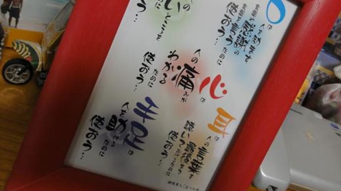 出逢って１１年。
