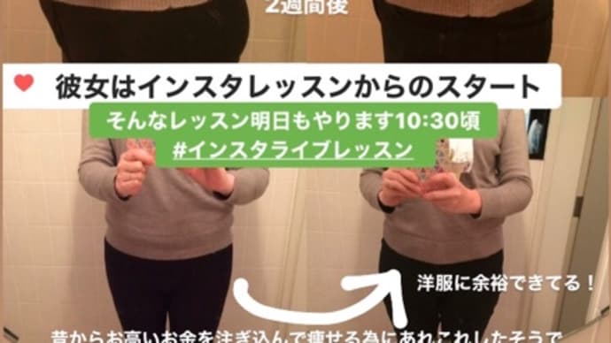 お腹痩せ挑戦中