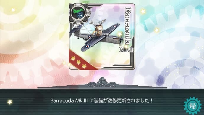 Barracuda Mk.III