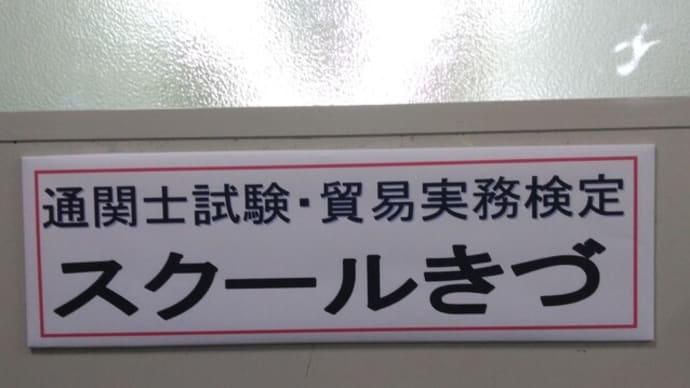 スクールきづ;年末の講座・セミナー・勉強会を大整理!