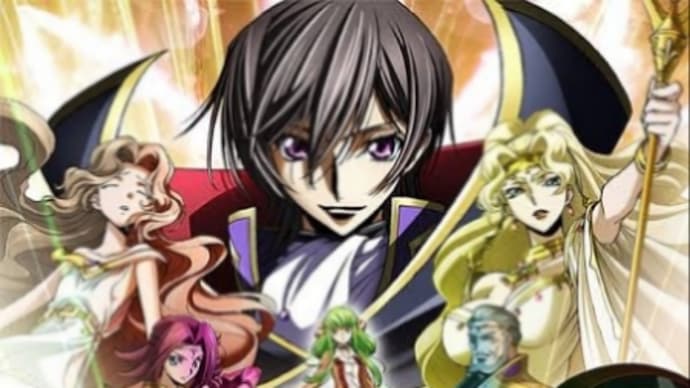 久々に劇場版「コードギアス 復活のルルーシュ」をテレビで観たぁ〜