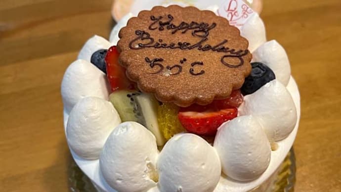 かみさんのバースデーケーキは人気「レクラン ド ユミコ (LECRIN DE YUMIKO)」!